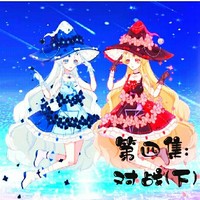 冰火公主