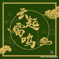 捧角兒