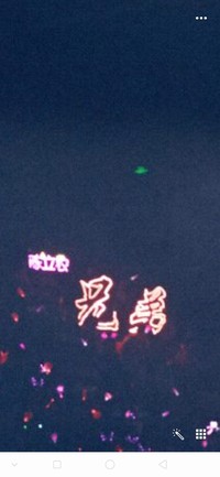 誤會一場
