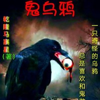 鬼兽大战