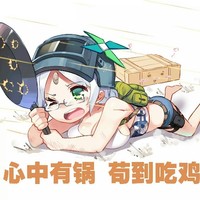 微吃雞