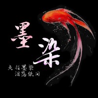 墨染工作室