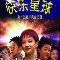 快樂(lè)星球4