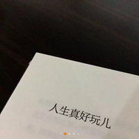 优质句子