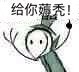 杰克X你