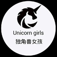独角兽女孩
