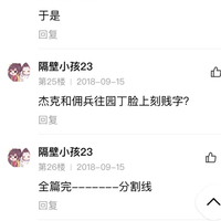 黑死佣兵