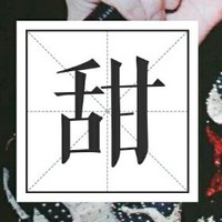 超甜宠妻