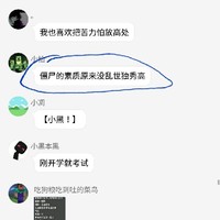 怪物学院群聊