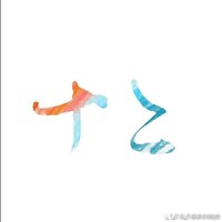 这个作者有点懒