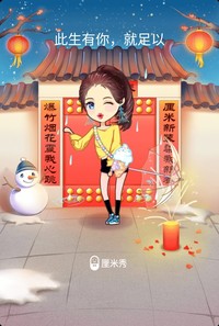粉丝语录