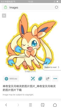 皮仙