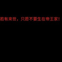 宫斗转篇