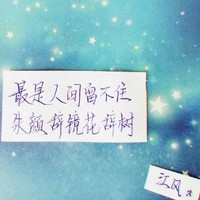 夢浩