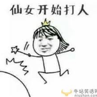 爆笑笑话
