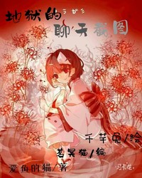 當年地獄那些事