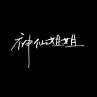 名草系列