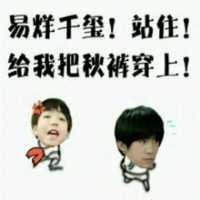 秋裤