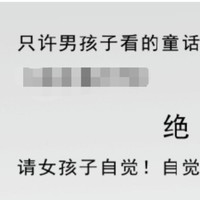 只男生可以看