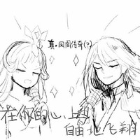 白昭夫妇