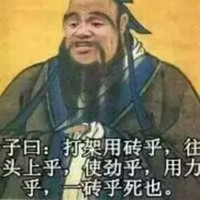 作者腐女癌晚期