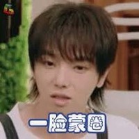 懵花