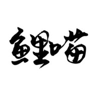 在线接单