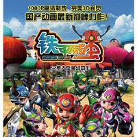 铁甲威龙