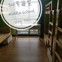 502號寢室