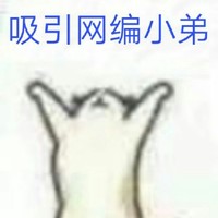 招網(wǎng)編
