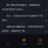 私生子vs天之骄女