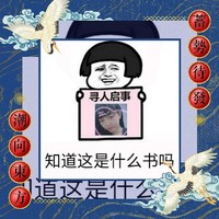 神仙一般的字体
