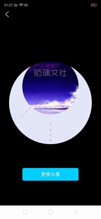 陌离文社