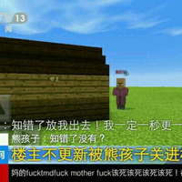 mc萬歲
