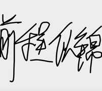 顾沫颖原创
