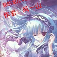 后宫转世恋爱