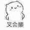 某天成為忘羨女兒