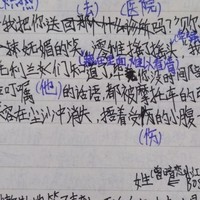 文筆瑪麗蘇