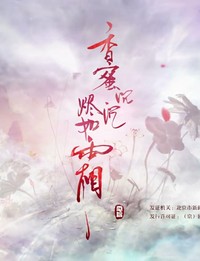 骨鳳戀