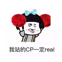 绣球cp