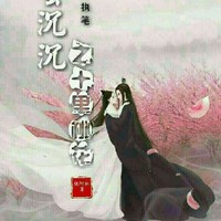 白淺潤(rùn)玉