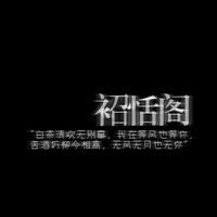 错误决定