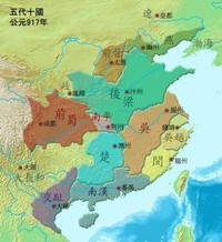 野史传说