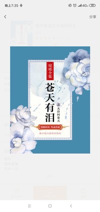 苍天有泪