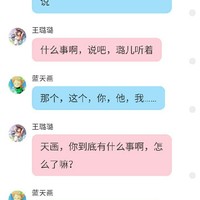 唐思楠之恋