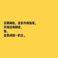 应援词