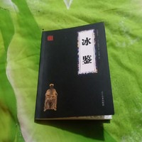 历史文学