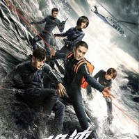 极速救援