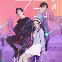 彗星来的那一夜