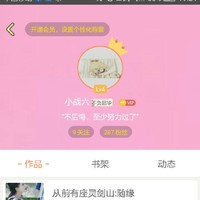 小戰(zhàn)六執(zhí)筆